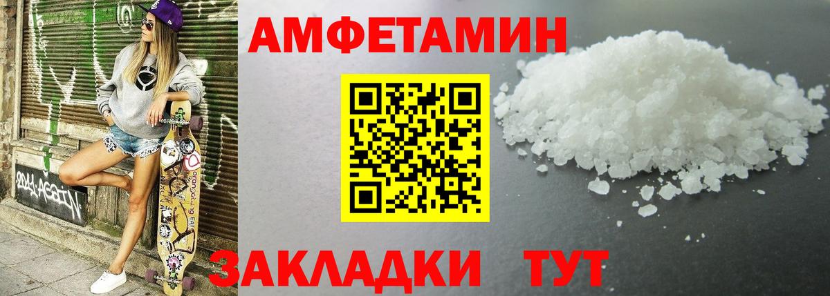 Рыбинск  АМФЕТАМИН  Вход с VPN  АМФЕТАМИН 98% 