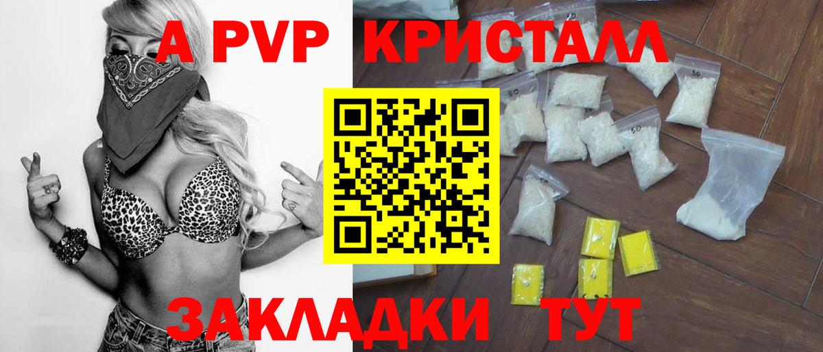 Alpha-PVP VHQ Рыбинск