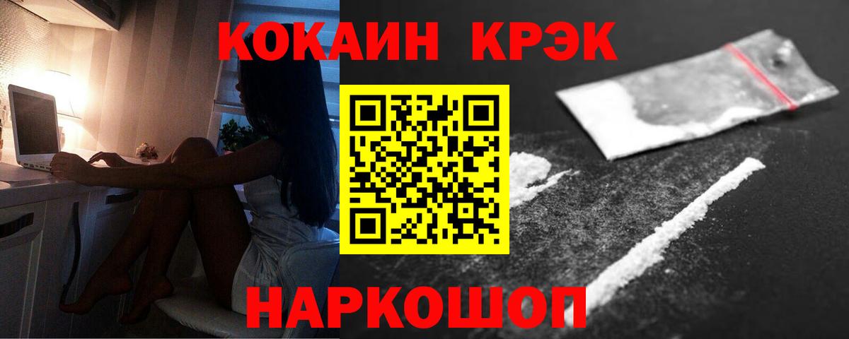 Cocaine  Кокаин FishScale  Рыбинск  Вход с VPN  КОКАИН 98% 
