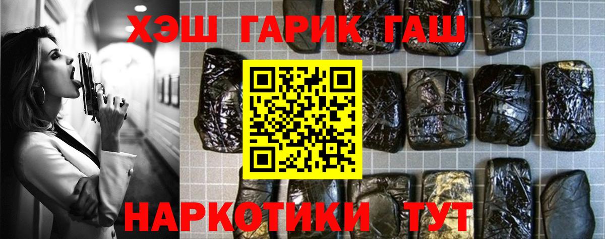 ГАШИШ VHQ  Вход с VPN  Рыбинск  Гашиш Ice-O-Lator 