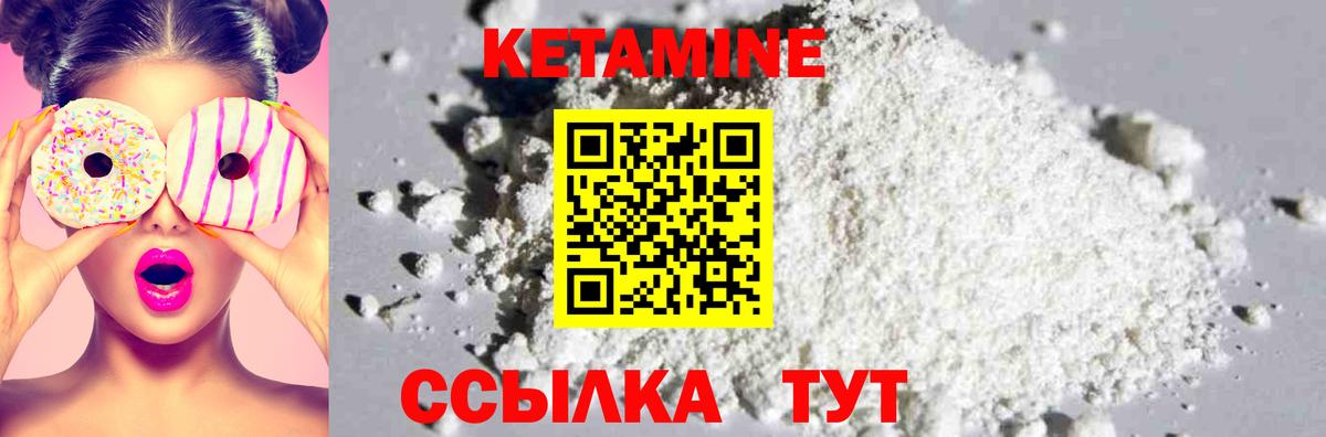 Кетамин ketamine Рыбинск