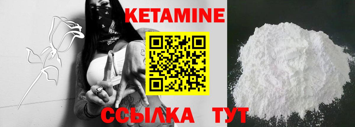 Кетамин VHQ  Кетамин VHQ  Рыбинск  Вход с VPN 