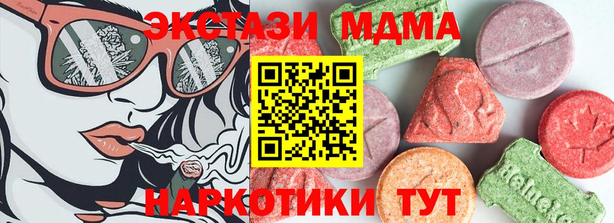 МДМА VHQ Рыбинск