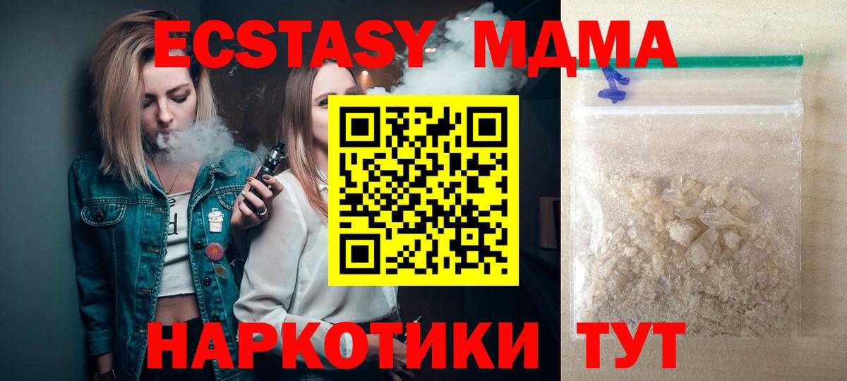Рыбинск  MDMA кристаллы  Вход с VPN 