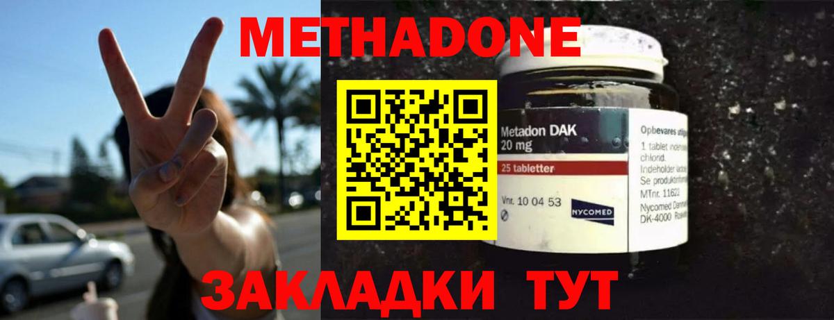 МЕТАДОН мёд Рыбинск