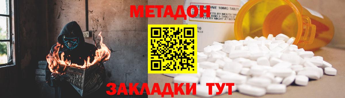 МЕТАДОН кристалл  Вход с VPN  МЕТАДОН белоснежный  Рыбинск 