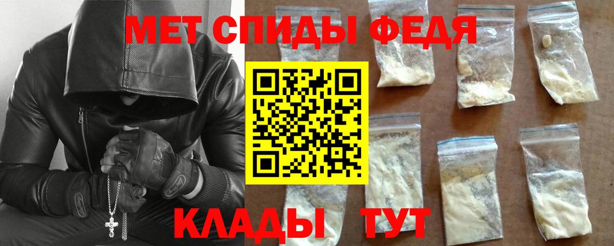 Метамфетамин кристалл Рыбинск