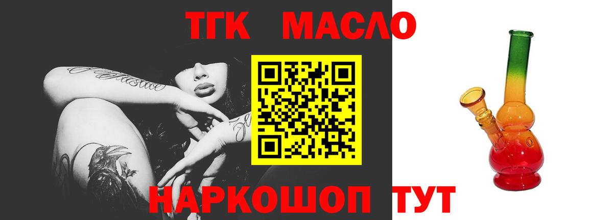 ТГК Wax Рыбинск